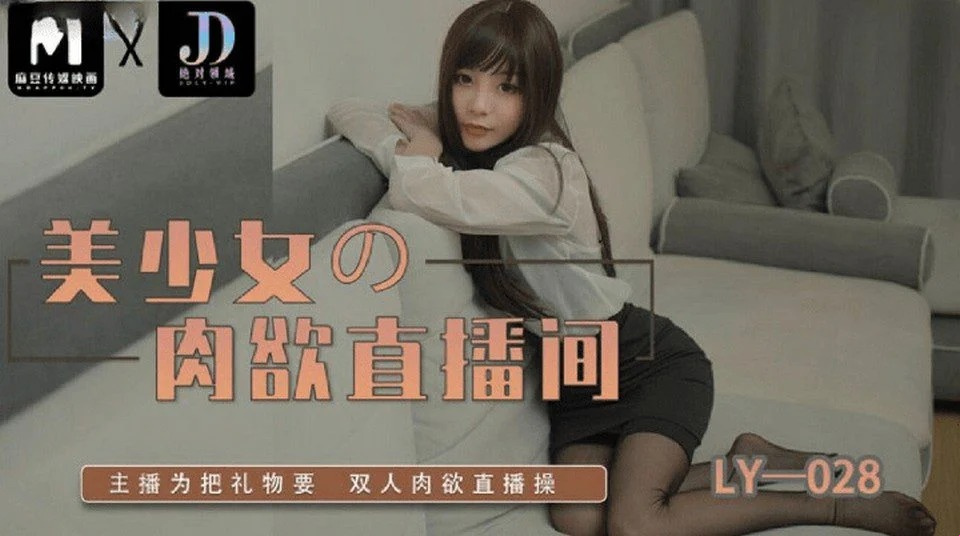 LY-028 妹の下着でオナニーしていた兄が発見される