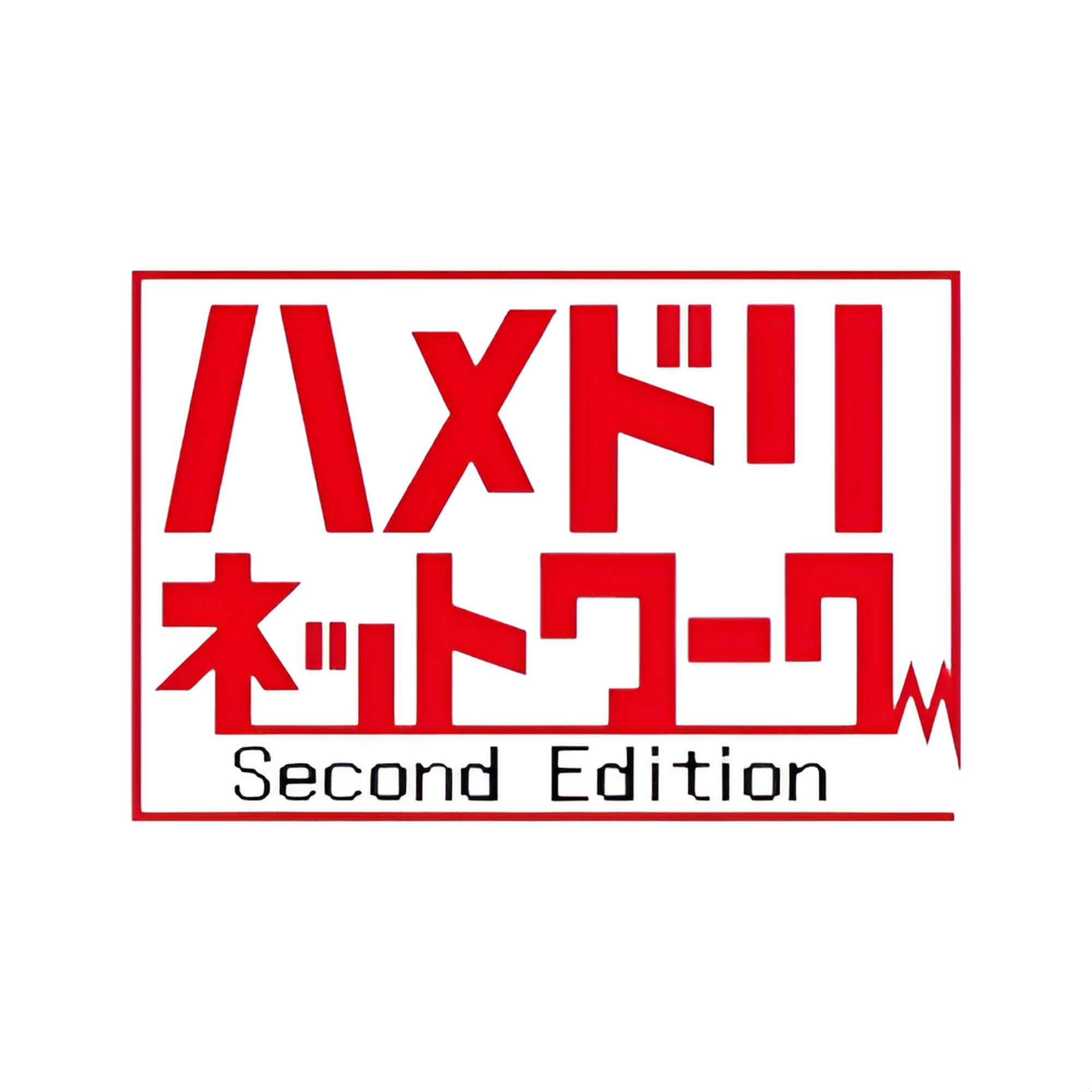 Fuck Photo Rinet Work Second Edition